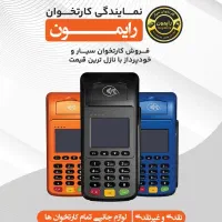 کارتخوان سیار|فروشگاه و مغازه|آزادشهر, |دیوار