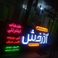 تابلو کافی نت