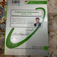 کتاب ریاضیات مهندسی جلد ۱|کتاب و مجله آموزشی|تهران, سازمان آب|دیوار