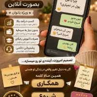 کار در منزل|استخدام آموزشی|تهران, نیلوفر|دیوار