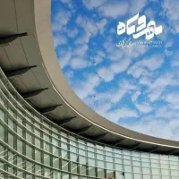 سرای گردشگری مهر و ماه