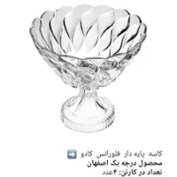 ظروف پذیرایی به قیمت کارخانه