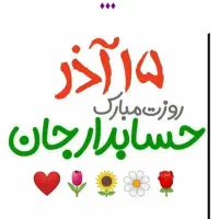 نیاز به کمک حسابدار