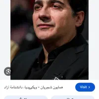 بلیط همایون شجریان