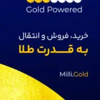 میلی گلد