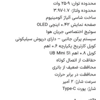 پاد دایمی|زیورآلات و اکسسوری|بجنورد, |دیوار