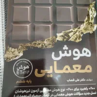 کتاب های سر نوشت ساز برای آزمون تیزهوشان|کتاب و مجله آموزشی|مشهد, کوی سیدی|دیوار