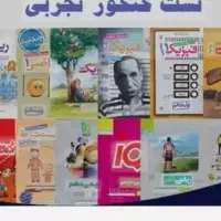 فروش انواع جزوه و کتاب تست با قیمت توافقی