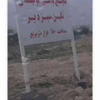 فروش زمین ۱۰۰۰ متری باغی|فروش دفتر صنعتی، کشاورزی، تجاری|بندر کنگان, |دیوار