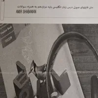 مجموعه جزوات دروس پایه دوازدهم ریاضی