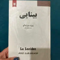 کتاب رمان و روانشناسی