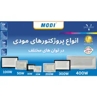پروژکتور SMD مودی|لامپ و چراغ|تهران, حکیمیه|دیوار