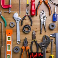 فروش وخرید ابزار نو و دست دوم