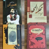 کتاب رمان روانشناسی طنز آشپزی انگیزشی کمیک بوک|کتاب و مجله ادبی|تهران, پاسداران|دیوار