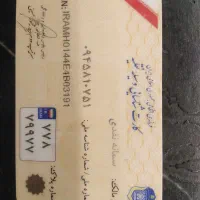 کارت موتور بنلی پیدا شده