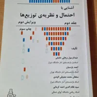 عمومی تاریخ تحلیلی تحقیق در عملیات مهندسی صنایع|کتاب و مجله آموزشی|تهران, جوادیه|دیوار