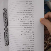 کتاب زمزم هدایت عزیزالله فهیمی|کتاب و مجله مذهبی|قم, گلزار|دیوار