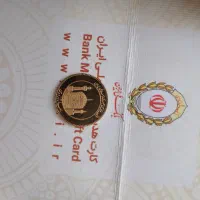 ربع سکه|جواهرات|قزوین, |دیوار