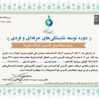 مدارک گم شده