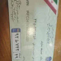 کارت ماشین پیدا شده