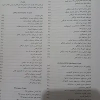 کتاب اصول حسابداری ۱ ایرج نوروش|کتاب و مجله آموزشی|تهران, شهادت|دیوار