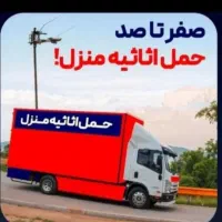 /اتوبارباربری آذربار/ایسوزو۶متری /4کارگرحمل بار