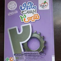 کتب درسی|کتاب و مجله آموزشی|اردبیل, |دیوار