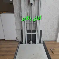 بالابر هیدرولیک|ماشینآلات صنعتی|مشهد, خین عرب|دیوار