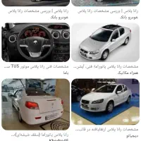 حواله ی رانا پلاس تحویل ۹۰ روزه
