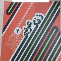 کتاب کمک اموزشی پایه هفتم و پایه اول|کتاب و مجله آموزشی|اصفهان, ملک|دیوار