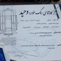 ماشین سواری