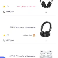 هدفون بلوتوثی|لوازم جانبی موبایل و تبلت|اردبیل, |دیوار