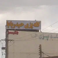 تولیدی چلنیوم تابلو کامپوزیت تابلوساز چنلیوم عمده|خدمات پذیرایی، مراسم|قم, شهدا|دیوار
