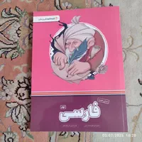 بسته معلم خصوصی پرش پایه نهم|کتاب و مجله آموزشی|نیشابور, میدان حافظ|دیوار