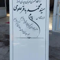 سنگ مزار کد013|عمده‌فروشی|قم, خداکرم|دیوار