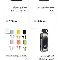 هندزفری قیمت عمده لوازم جانبی موبایل|لوازم جانبی موبایل و تبلت|شیراز, قصرالدشت|دیوار
