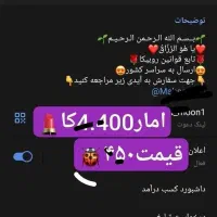 کانال روبیکا + تبلیغات + عضو گیری|لوازم جانبی موبایل و تبلت|مشهد, استاد یوسفی (شهرک غرب)|دیوار