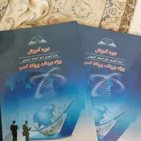 دوره آموزش دریافت پروانه کسب کتاب