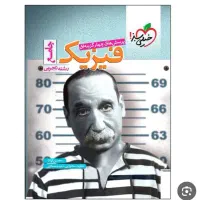 کتاب جامع فیزیک کنکور خیلی سبز