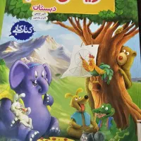 کتاب سبز سوم