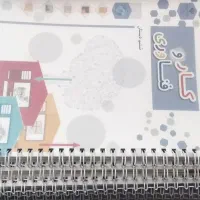 سیمی کتاب تحویل فوری/ گالری ساحل|لوازم التحریر|قم, ولیعصر|دیوار
