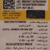 عطر Tiesto orends برای بانوان|آرایشی، بهداشتی، درمانی|قم, پردیسان|دیوار