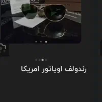 عینک آفتابی