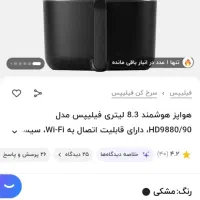 سرخ کن دوقلو