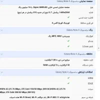 سامسونگ نوت چهار فوری|موبایل|گلستان (تهران), |دیوار