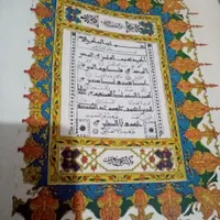 قرآن بزرگ قدیمی