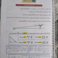 تدریس خصوصی ریاضی و فیزیک