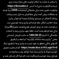 دنااتوماتیک آپشنال 85 گانه طرح مادران تحویل 30 روز