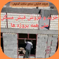 فیش مسکن ملی