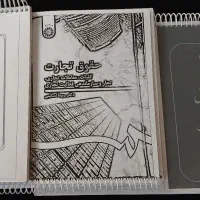 کتاب های رشته حقوق